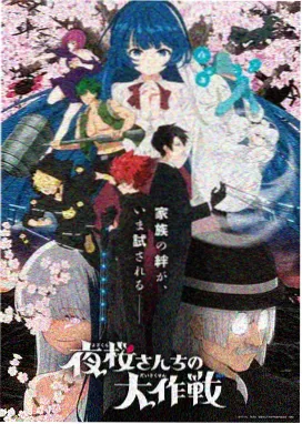 纸上星球 日本动画新番海报