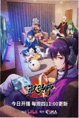 昭和夏日记 日本经典动画海报